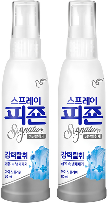 피죤 스프레이 시그니처 섬유탈취제 본품, 80ml, 2개