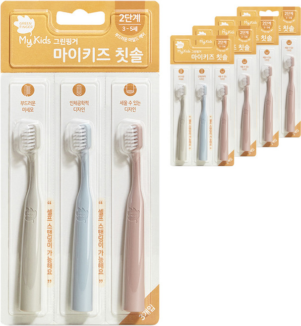 그린핑거 마이키즈 2단계 유아 칫솔, 그레이 + 핑크 + 블루, 3개입, 5세트