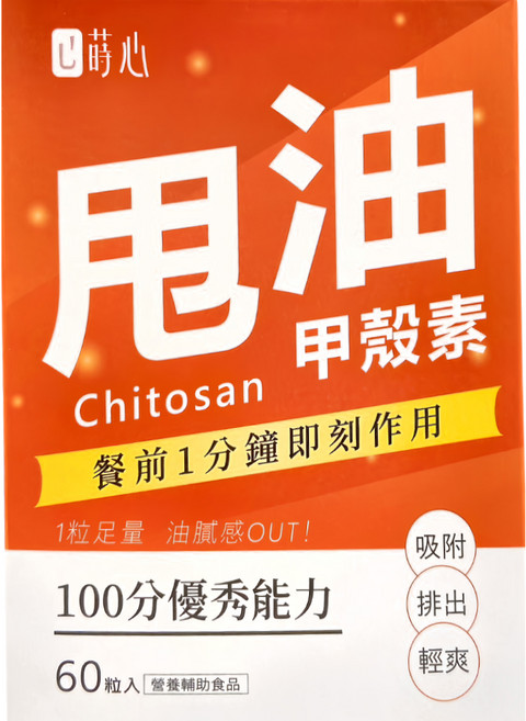 SiimHeart 蒔心 專利甲殼素錠, 60顆, 1盒