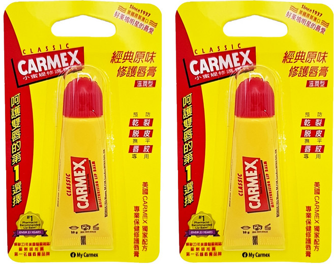 Carmex 小蜜媞 修護脣膏 滋潤保濕 預防乾裂脫皮, 原味, 10g, 2個