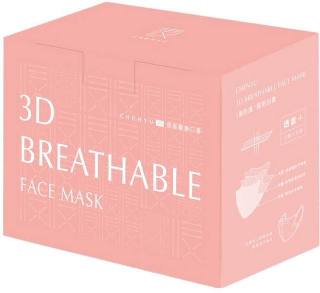 CHENYU 辰昱 3D透氣醫療口罩 10.3 x 14.5cm, 香橙橘, 30個裝, 1組
