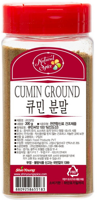 내츄럴스파이스 큐민분말, 200g, 1개