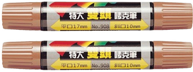 LIBERTY 利百代 雙頭麥克筆 908 平口17mm 斜口10mm, 茶色, 2支