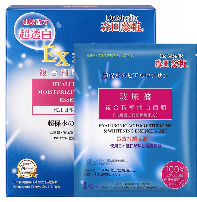 Dr.Morita 森田藥粧 台灣公司貨 玻尿酸複合精華潤白面膜, 4片, 1盒