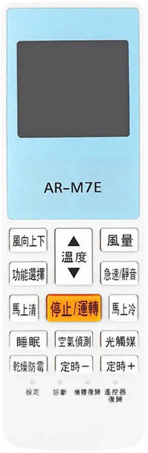 Dr.AV 聖岡科技 北極熊 冷氣遙控器 歌林 變頻系列, AR-M7E(B), 1個