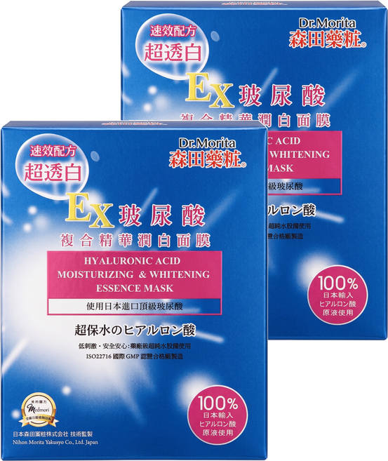 Dr.Morita 森田藥粧 台灣公司貨 玻尿酸複合精華潤白面膜, 4片, 2盒