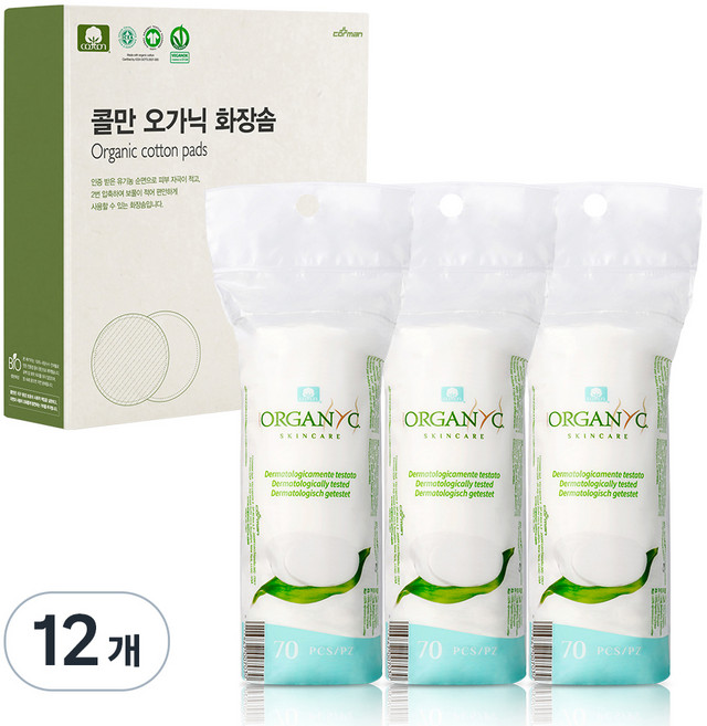 ORGANYC 화장솜, 70개입, 12개