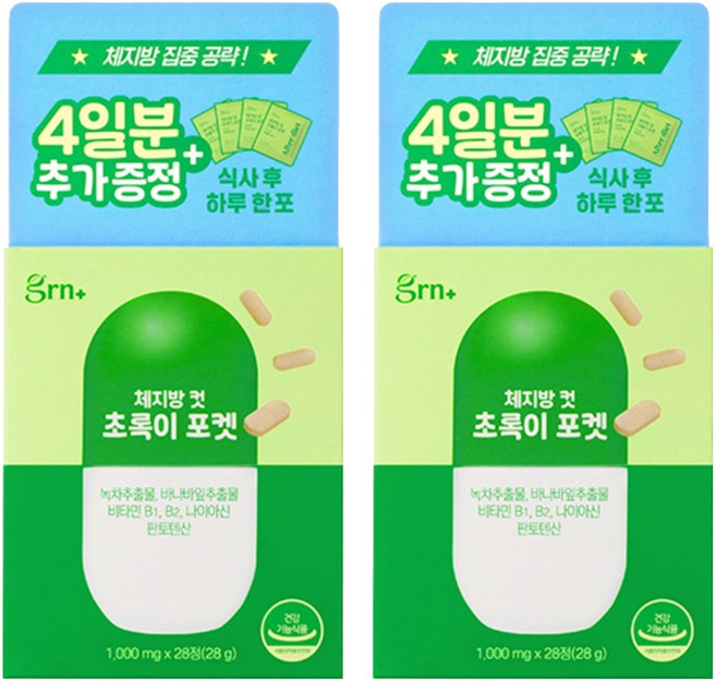 grn 美體綠茶錠隨身包 14包入, 28g, 2盒