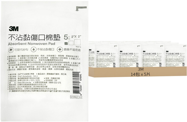 3M 不沾黏傷口棉墊, 5片, 14包