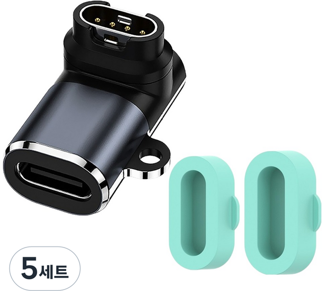 호후 가민 워치 충전기 꺽임방지 맥고 수직엘보 C타입 충전젠더 + 실리콘 캡 2p 세트, 혼합색상, 5세트