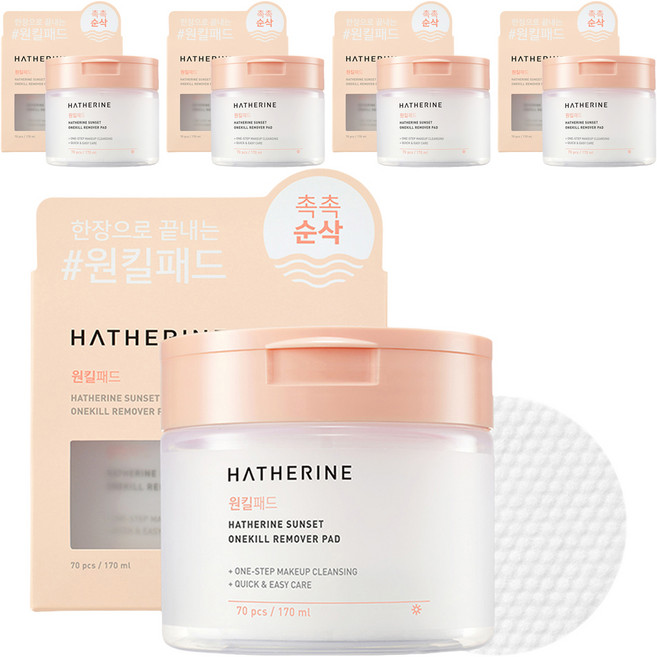 해서린 선셋 원킬 리무버 패드, 170ml, 5개