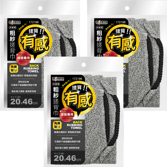 minono 米諾諾 粗紗沐浴巾 172196, 灰色, 1入, 3條