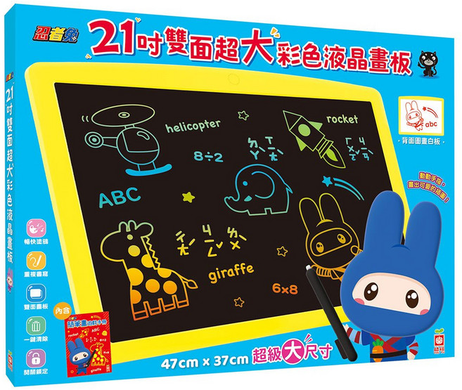 忍者兔21吋雙面「超大」彩色液晶畫板, 1個