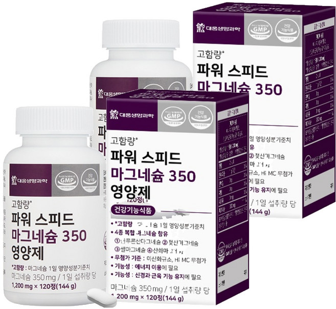 대웅생명과학 파워 스피드 마그네슘 350 영양제 144g, 2개, 120정
