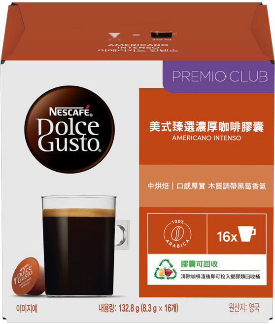 NESCAFE 雀巢咖啡 Dolce Gusto 多趣酷思 美式臻選濃厚咖啡膠囊, 8.3g, 16顆, 1盒