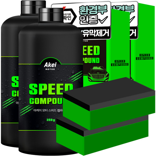 아케이 모터 스피드 컴파운드+전용스펀지, 350g, 2세트
