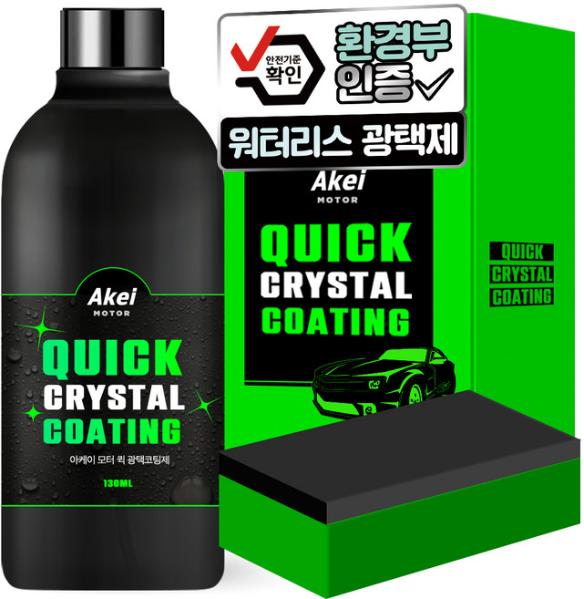아케이 모터 퀵 광택코팅제 + 전용 스펀지, 130ml, 1세트