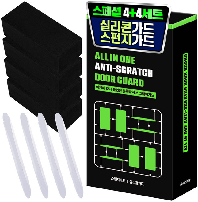 아케이 모터 올인원 문콕방지 실리콘가드 4p + 스펀지가드 4p 세트, 투명 + 블랙, 1세트