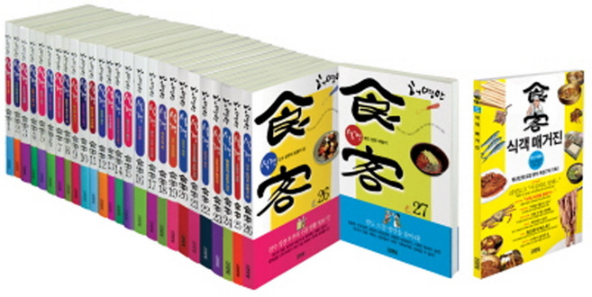 식객 세트, 김영사