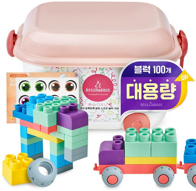 아띠래빗 알록달록 말랑 소프트 블럭 100p, 베이비 핑크, 1개
