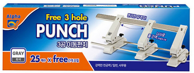 알파 3공 이동펀치 25매, 랜덤 발송, 1개