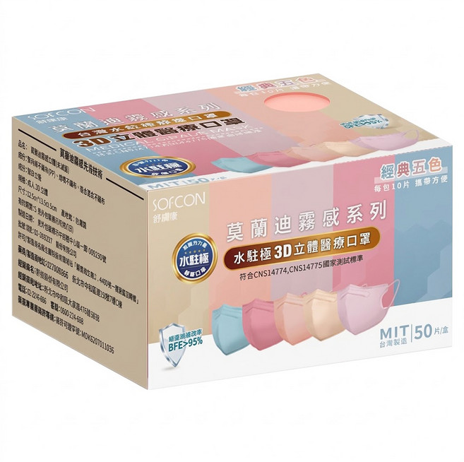 SOFCON 舒膚康 崇淮醫療用口罩 未滅菌 莫蘭迪霧感, 50片, 乾燥玫瑰 +堅果奶 + 莫蘭迪藍 + 芋紫 + 薔薇粉, 1盒