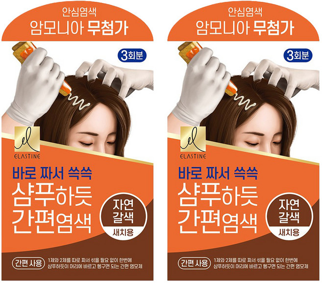 엘라스틴 샴푸하듯 간편 염색제 세트 60g, 자연갈색, 2개