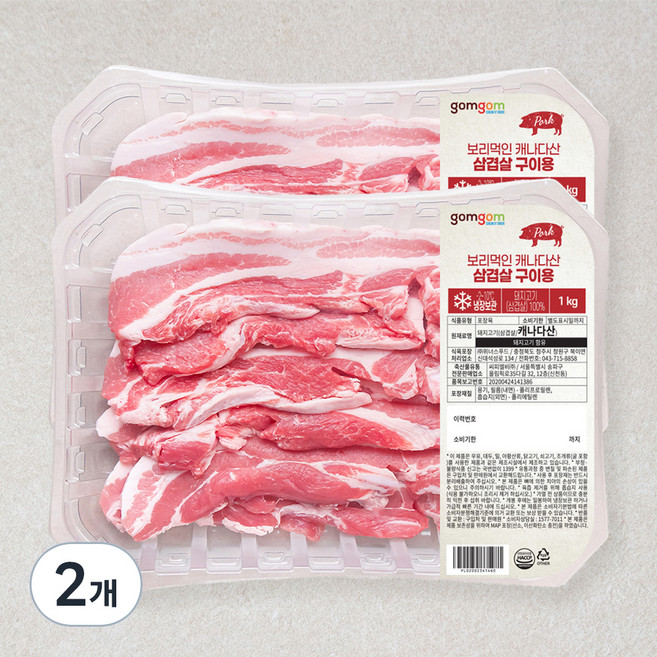 곰곰 보리먹인 캐나다산 삼겹살 구이용, 1kg, 2개