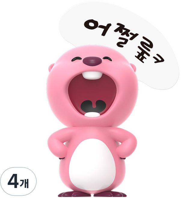 Roiche 賤萌魯比 螢幕公仔 自信魯比, 4個