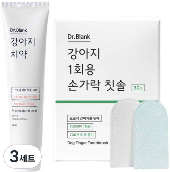 닥터블랭크 강아지 치약 딸기향 + 손가락칫솔 30p 세트, 3세트
