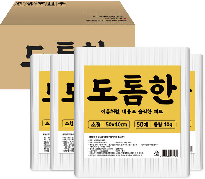 도톰한패드 소형 40g, 4개, 50개입
