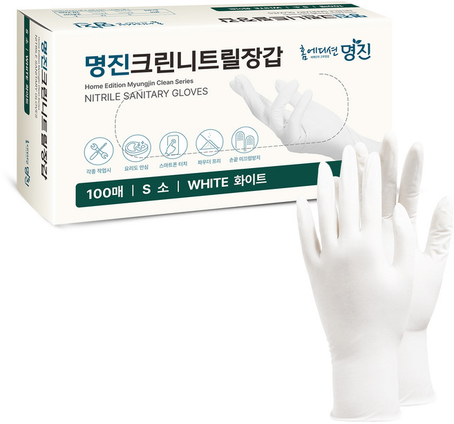 명진 크린 니트릴장갑 100개입, 화이트, 소(S), 1개