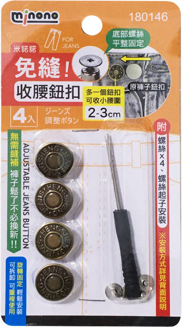 minono 米諾諾 鈕扣 4個, 銅色, 12組