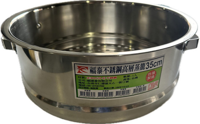 304不鏽鋼蒸籠 高層, 35cm, 1個