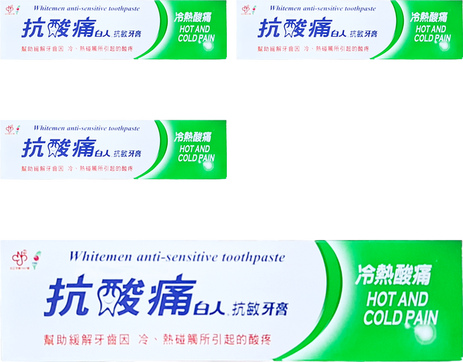 T.KI 白人 台灣公司貨 抗敏感牙膏