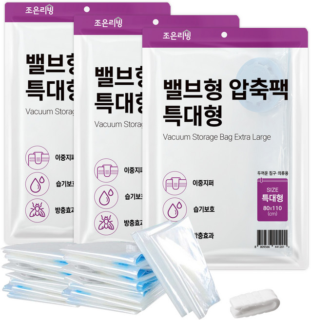 조은리빙 이불 압축팩, 1개입, 3개