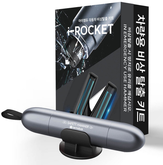 아이엠듀 아이로켓 자동차 비상 탈출용 망치 벨트 절단기 일체형 키트, 1개, 블랙
