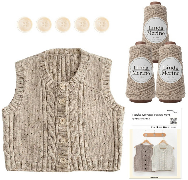 yarna DIY 패키지 피아노 베스트 린다메리노 뜨개실 3p 클래식 4구단추 5p 인쇄도안, 703오트밀(뜨개실), 화이트(단추), 1개
