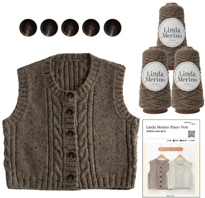 yarna DIY 패키지 피아노 베스트 린다메리노 뜨개실 3p 클래식 4구단추 5p 인쇄도안, 705브라운(뜨개실), 브라운(단추), 1개