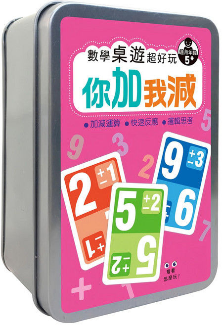 幼福 數學桌遊超好玩, 1盒