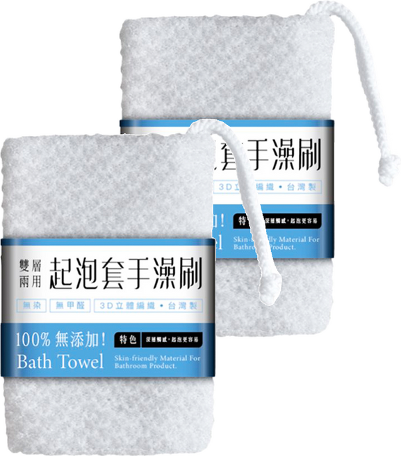即室好物 雙層起泡套手兩用澡刷 3D立體編織 無染色 無甲醛 台灣製, 2個, 1入