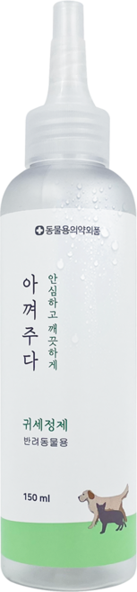 아껴주다 반려동물 귀 세정제, 150ml, 1개