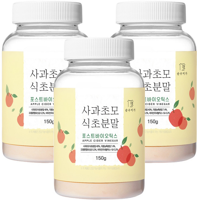 순수미가 사과 초모 식초 분말 포스트바이오틱스, 150g, 3개