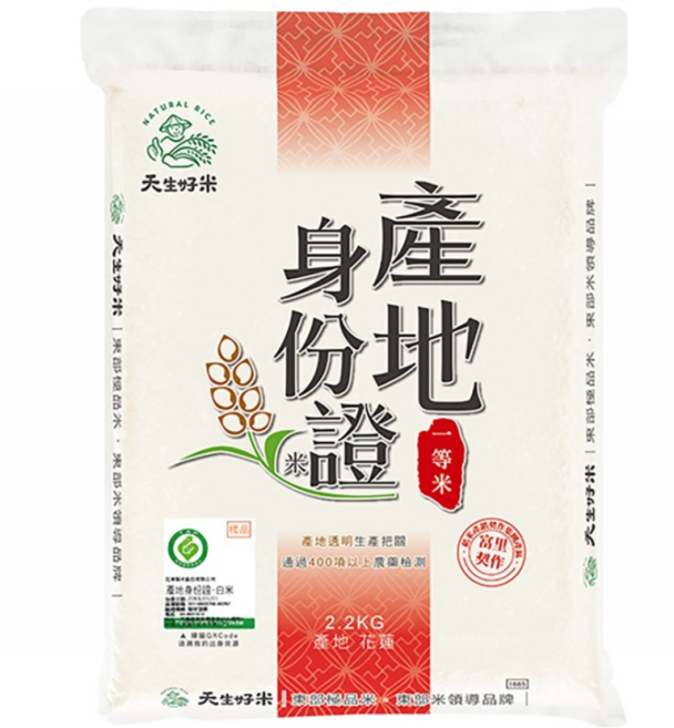 天生好米 產地身份證 白米, CNS一等, 2.2kg, 1包