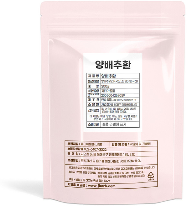 草本高麗菜丸, 1個, 300g