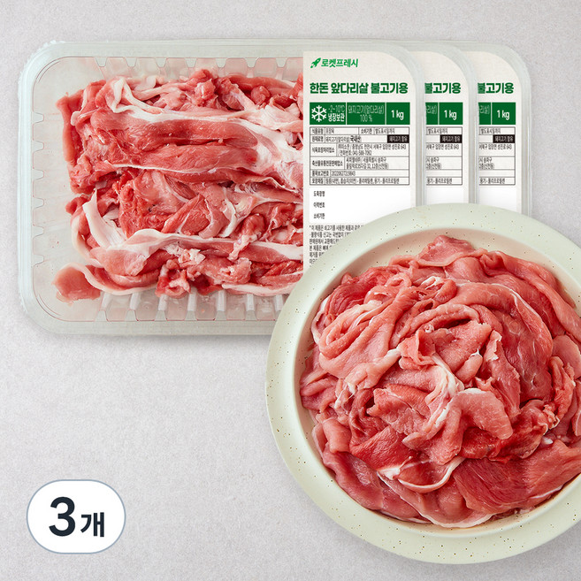 한돈 앞다리살 불고기용 (냉장), 1kg, 3개