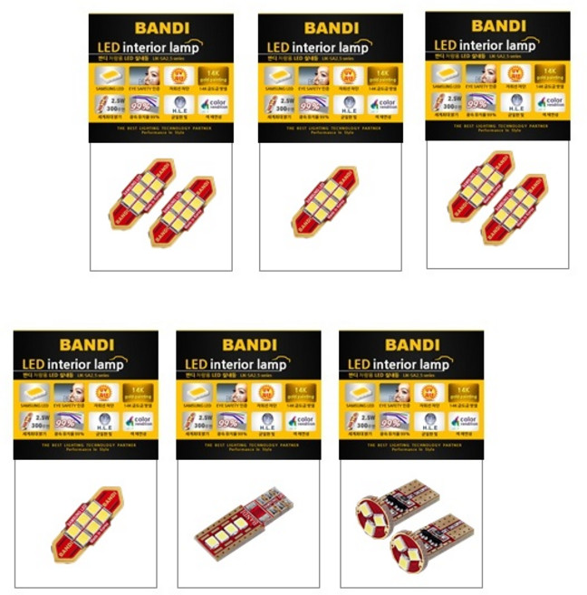 반디엘이디 실내등 풀셋 LED램프, 1세트, 올뉴 쏘렌토 일반형