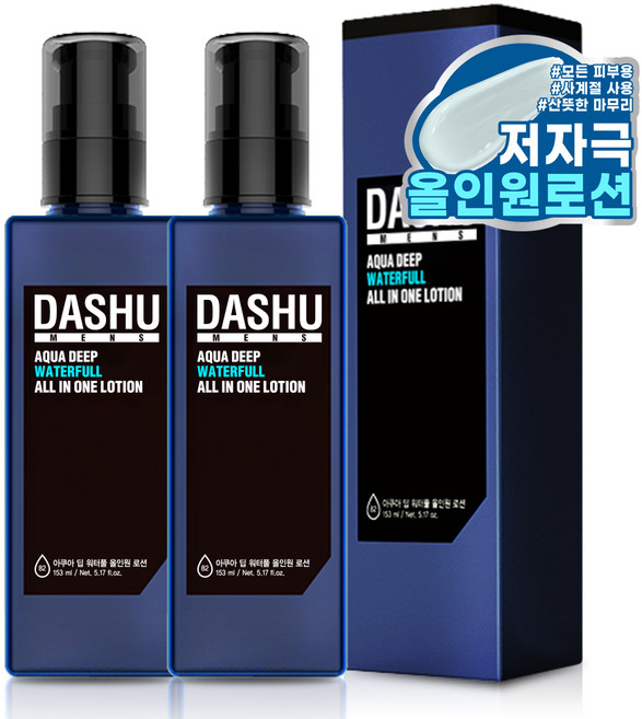 다슈 맨즈 아쿠아 딥 워터풀 올인원 로션, 153ml, 2개