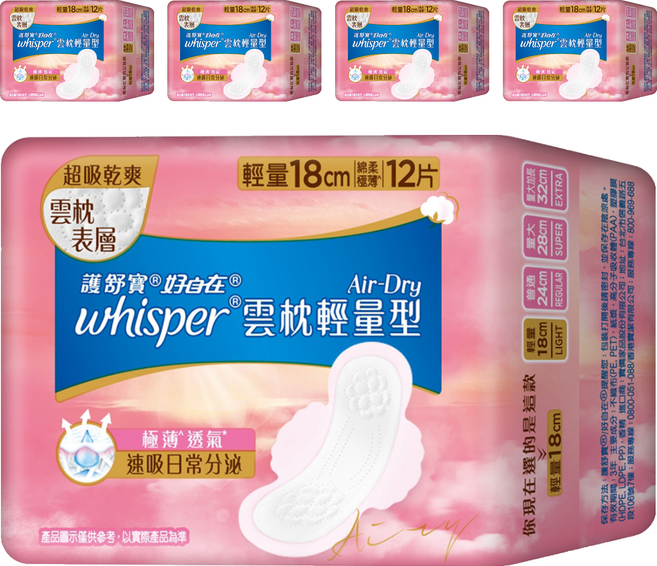 whisper 好自在 台灣公司貨 Air Dry 雲枕瞬吸衛生棉 日用輕量型, 18cm, 12片, 5包