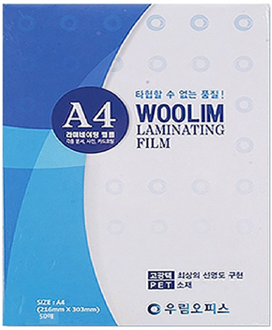 우림오피스 기계코팅지 0.15mm, A4, 50개